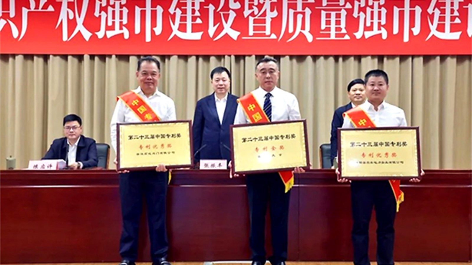浙江石化閥門(mén)董事長(zhǎng)楊榮水出席領(lǐng)獎(jiǎng)！榮獲第二十三屆中國(guó)“專(zhuān)利優(yōu)秀獎(jiǎng)”